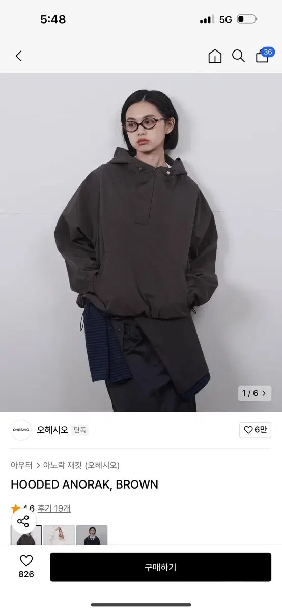 오헤시오 아노락 브라운